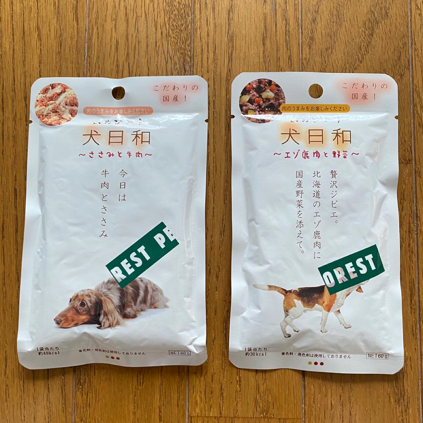 新品未使用品 ペットフード まとめの写真2枚目