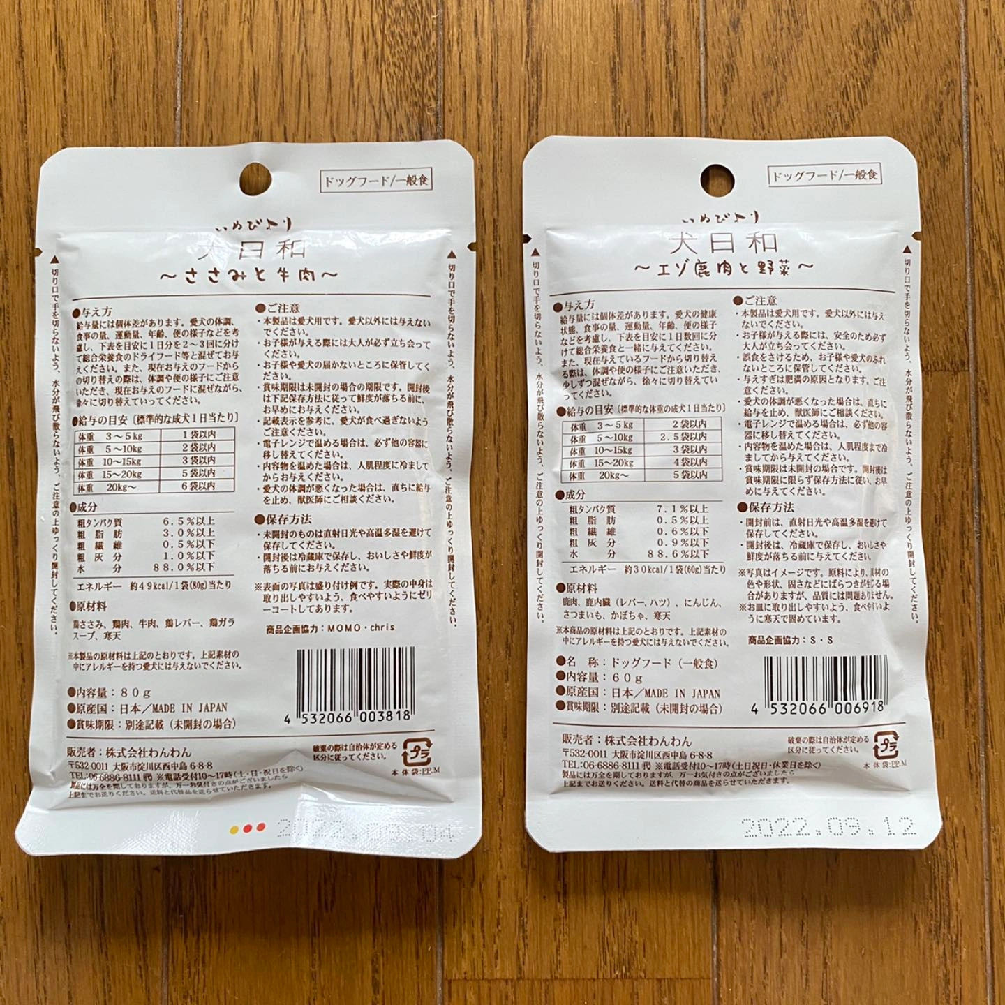 新品未使用品 ペットフード まとめの写真3枚目