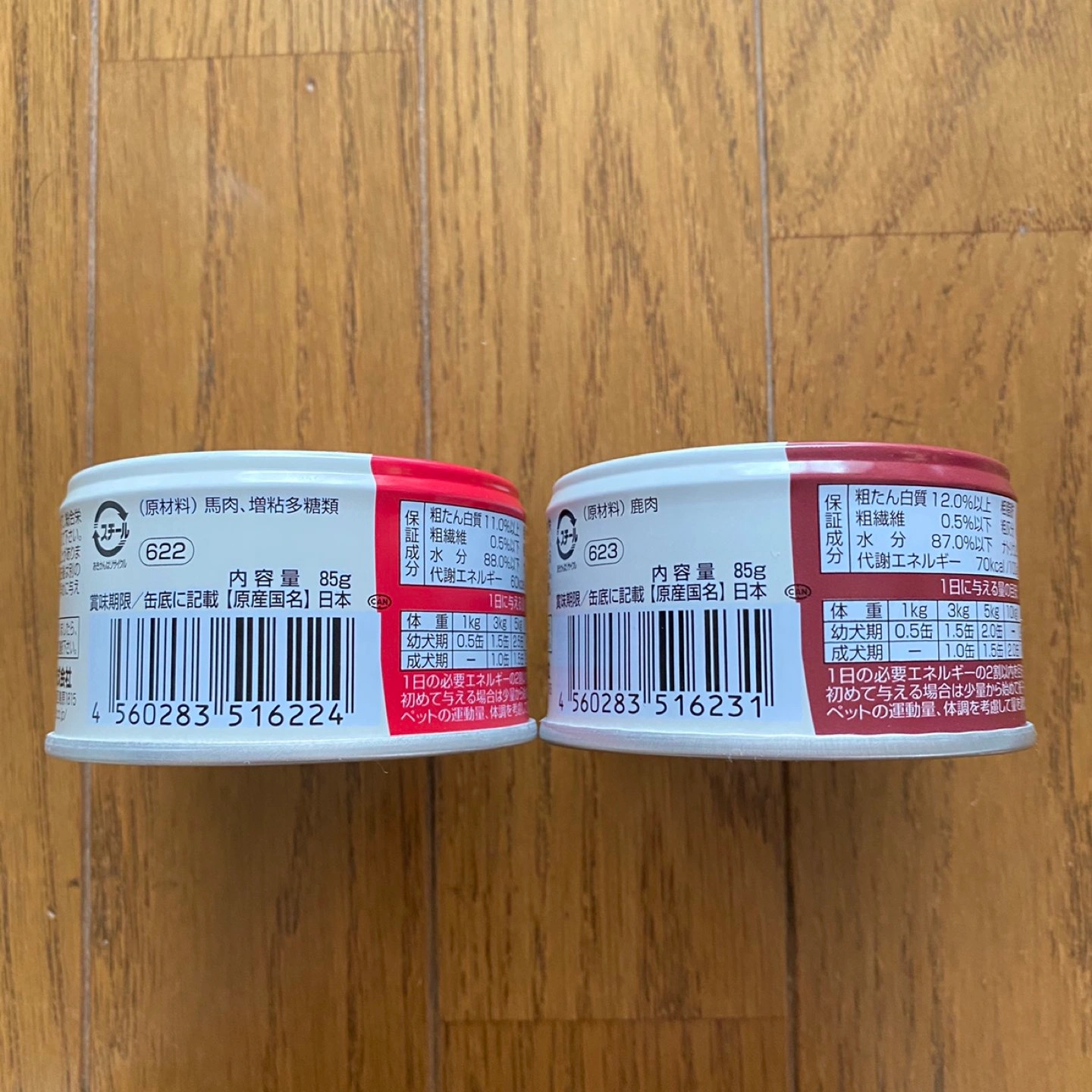 新品未使用品 ペットフード まとめの写真5枚目