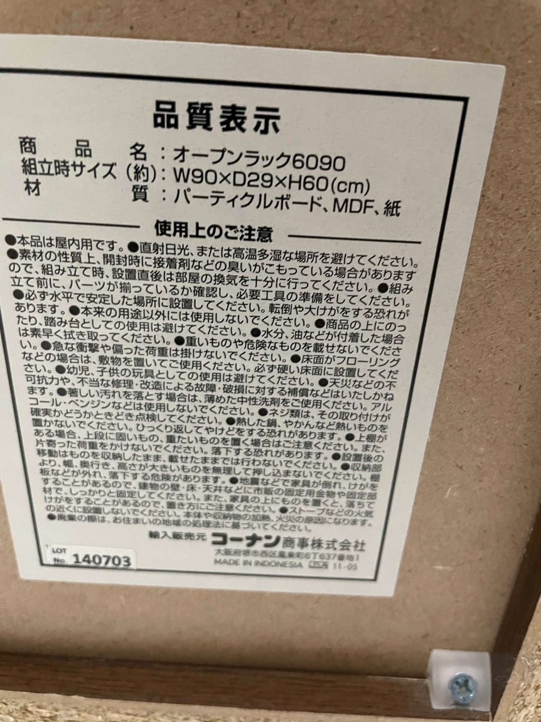 オープンラックの写真2枚目