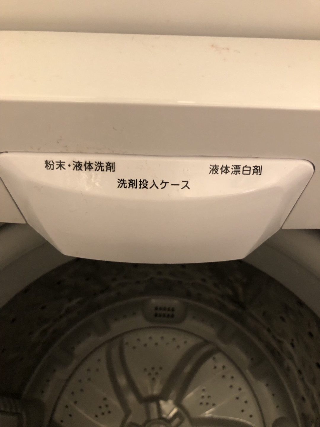 洗濯機差し上げます。10/11以降取りに来てくださる方。の写真6枚目