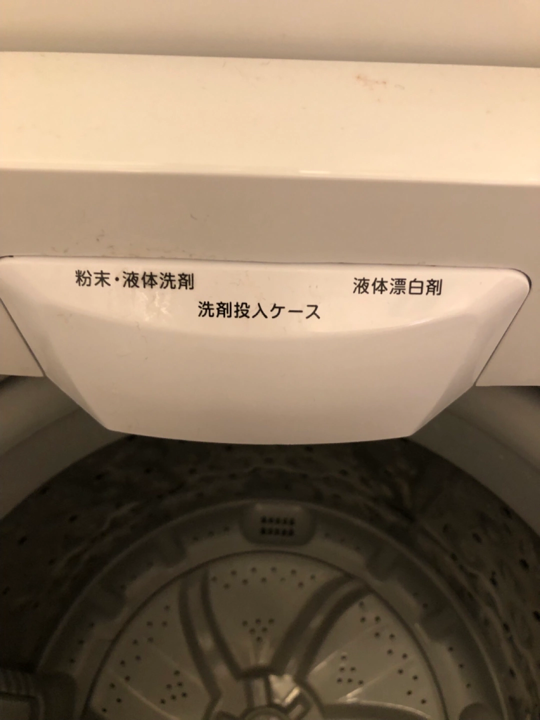 洗濯機差し上げます。10/11以降取りに来てくださる方。の写真6枚目