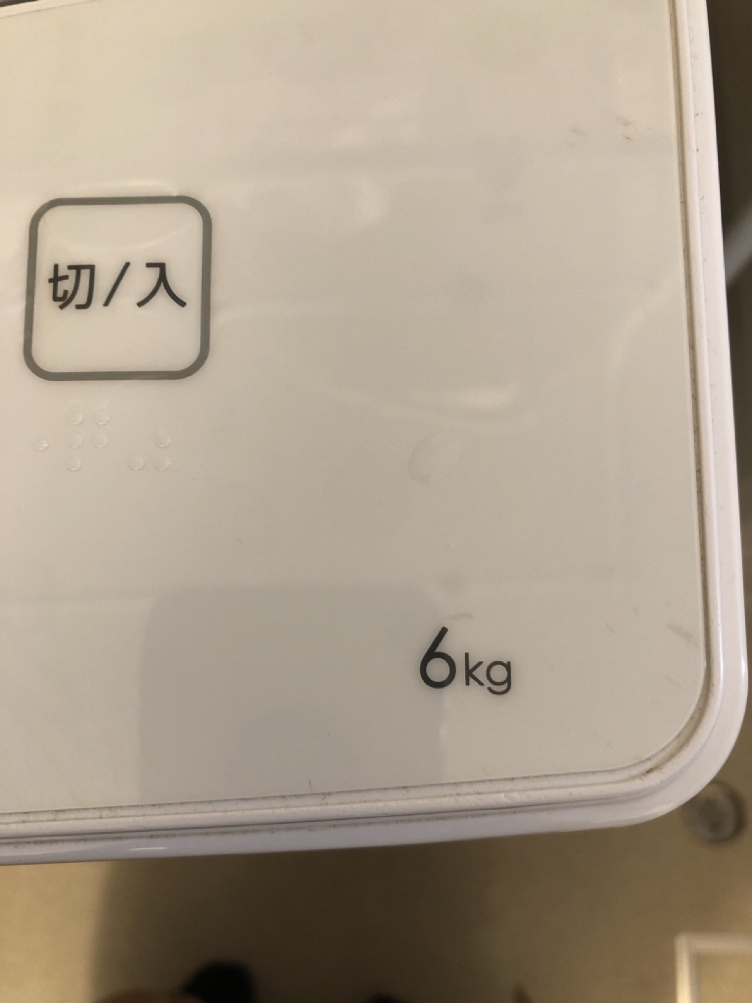 洗濯機差し上げます。10/11以降取りに来てくださる方。の写真4枚目