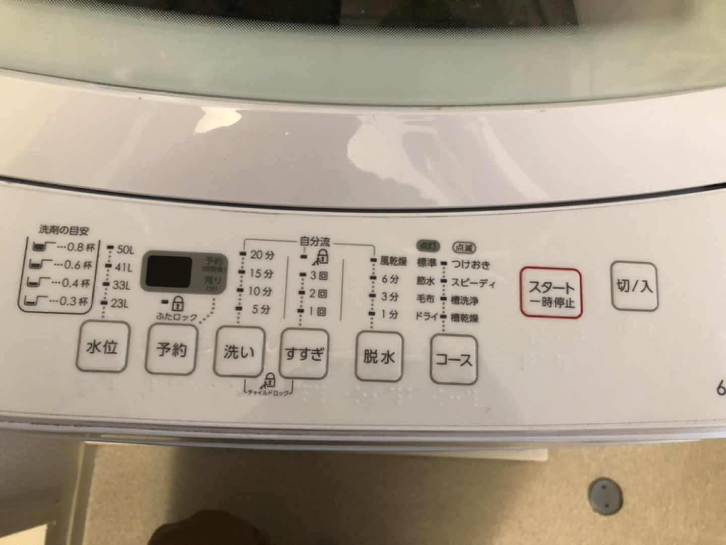 洗濯機差し上げます。10/11以降取りに来てくださる方。の写真2枚目