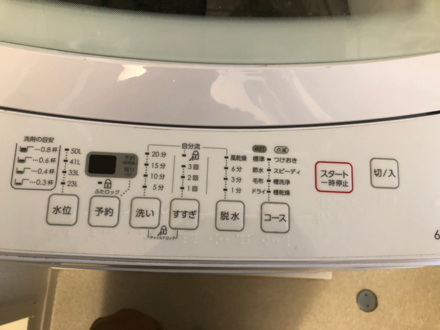 洗濯機差し上げます。10/11以降取りに来てくださる方。の写真2枚目