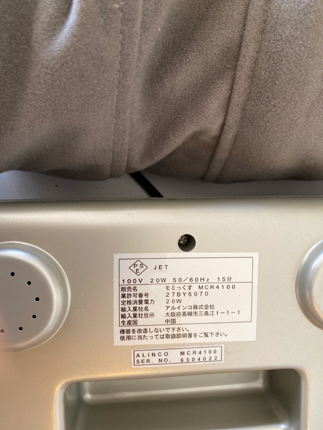 足裏マッサージ器 モミっくす アルインコ株式会社の写真6枚目