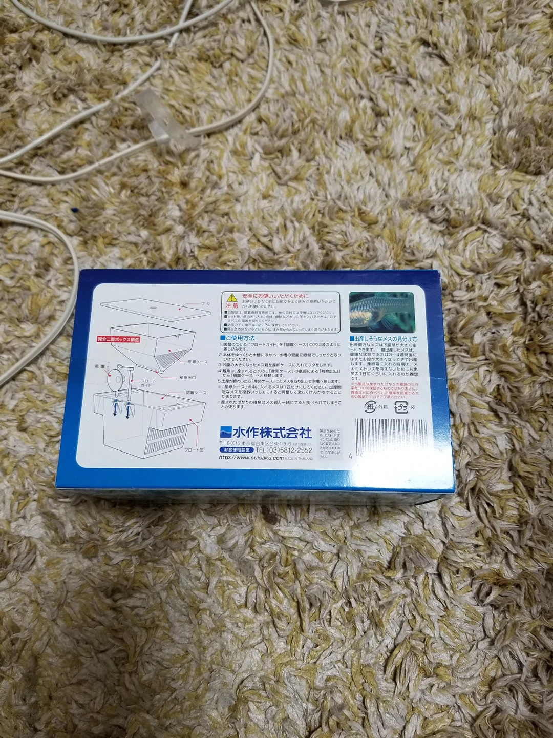 水作　産卵箱　フロートボックスの写真2枚目