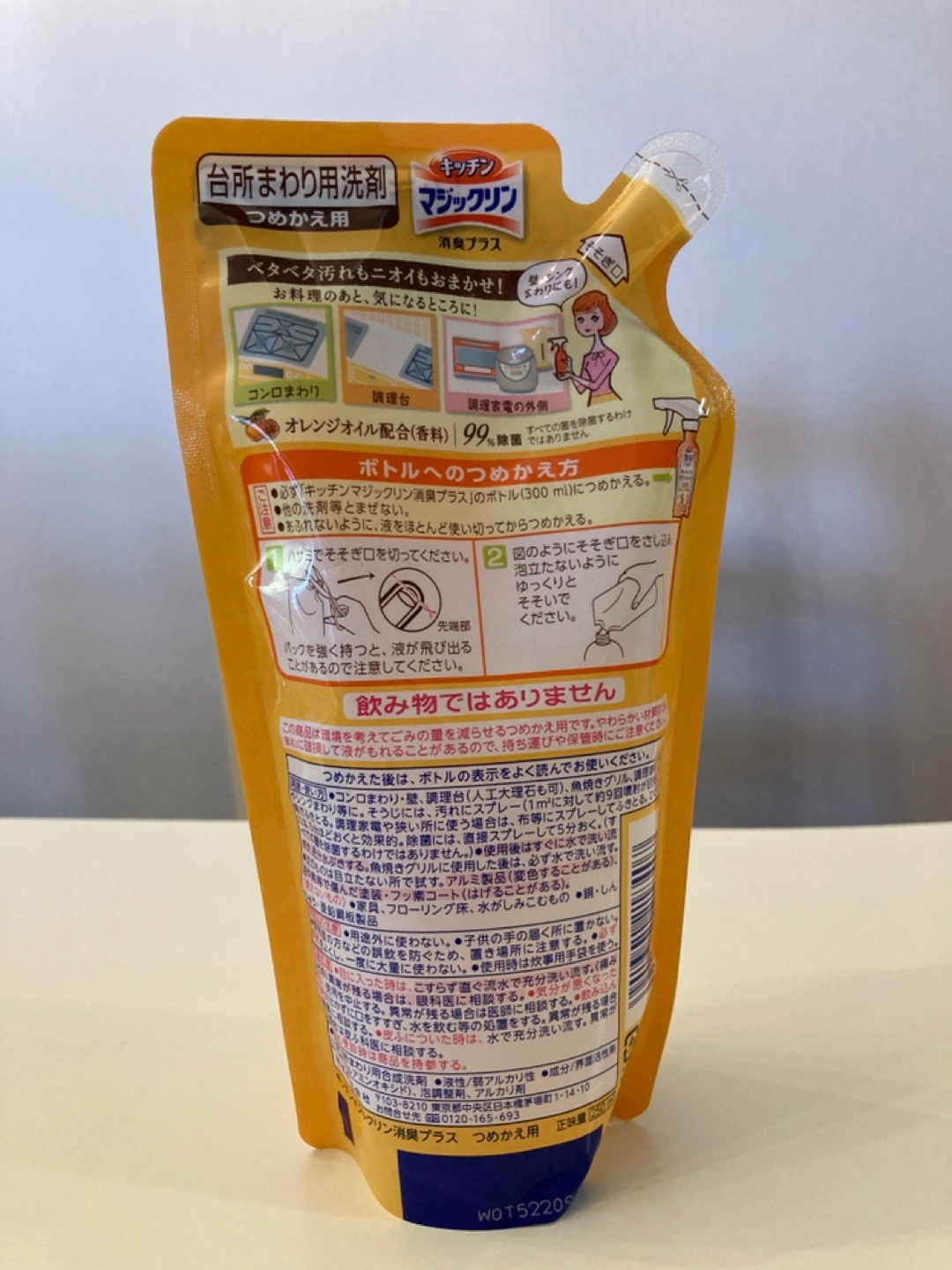 キッチンマジックリン消臭プラス詰替用3個セットの写真3枚目