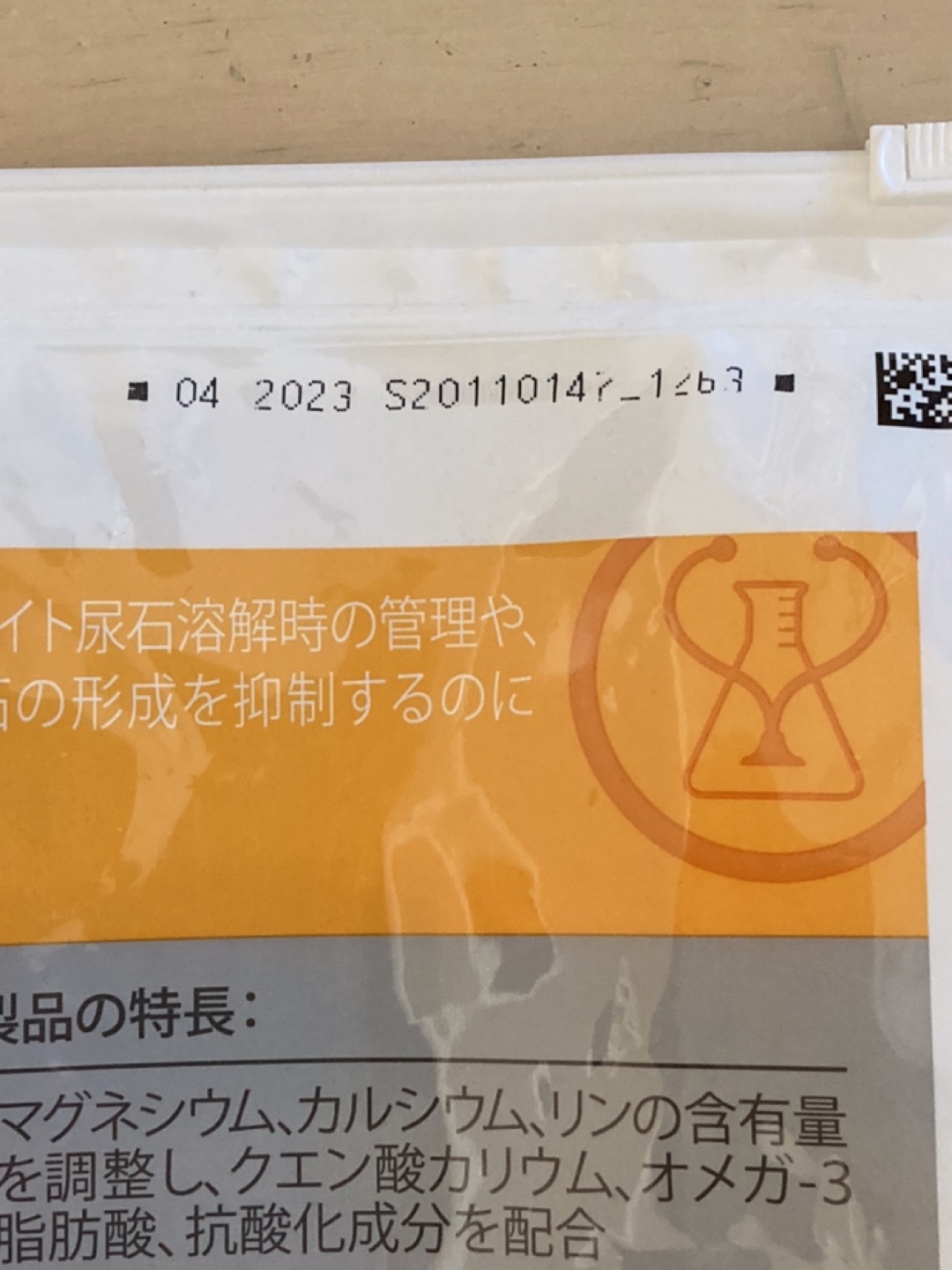 ヒルズ　尿ケア　c/dマルチケアの写真3枚目