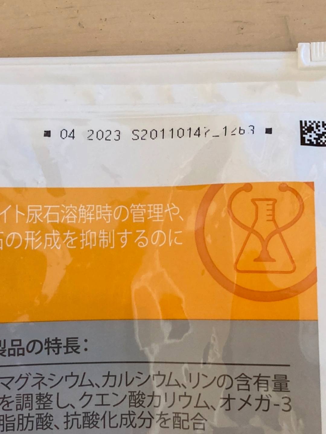 ヒルズ 尿ケア c/dマルチケアの写真3枚目