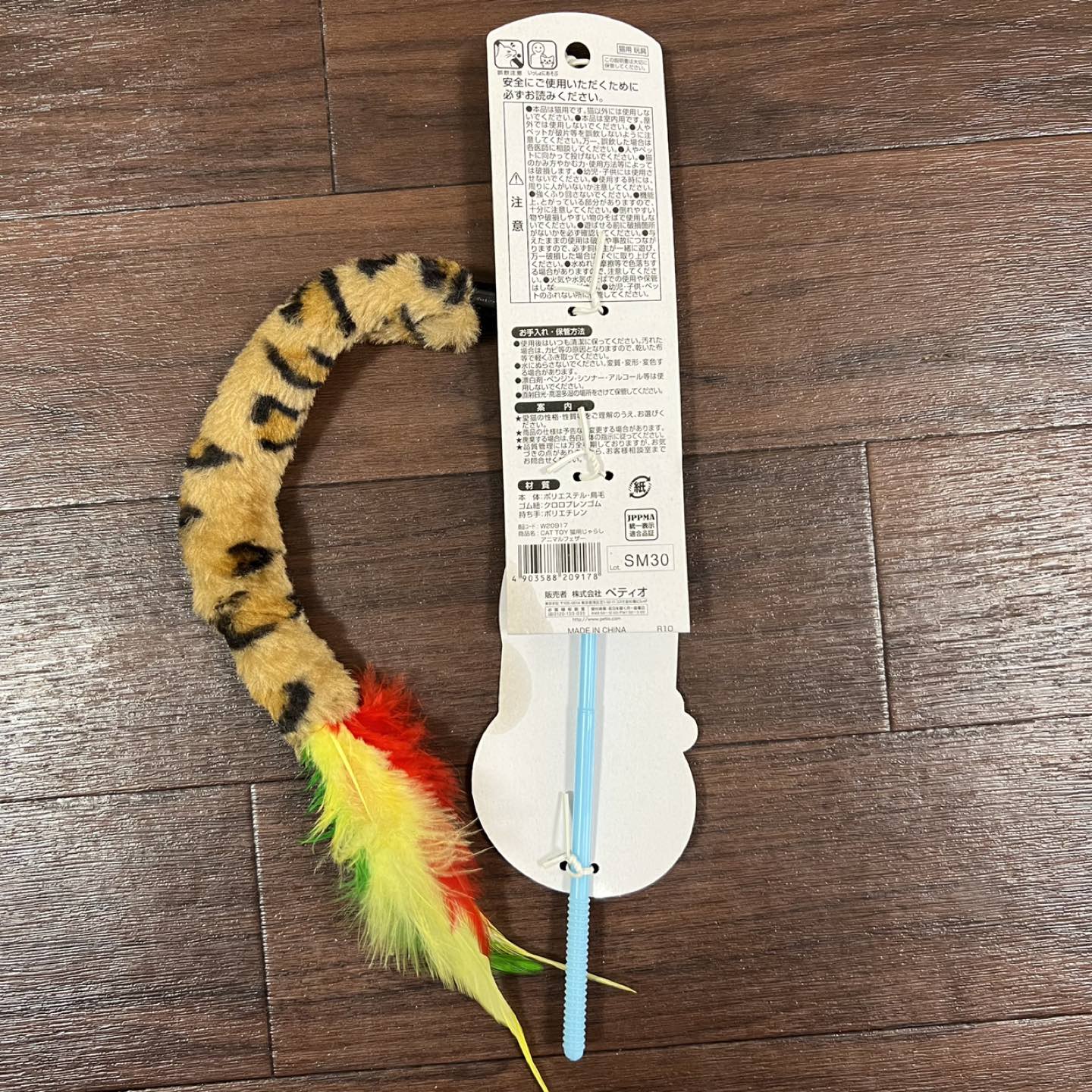 Petio ぺティオ　猫のおもちゃ　キャットトイ　4個セットの写真5枚目