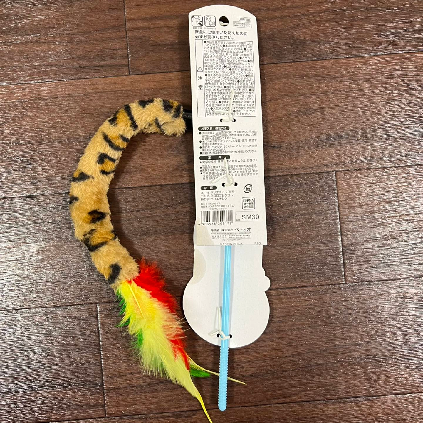 Petio ぺティオ 猫のおもちゃ キャットトイ 4個セットの写真5枚目