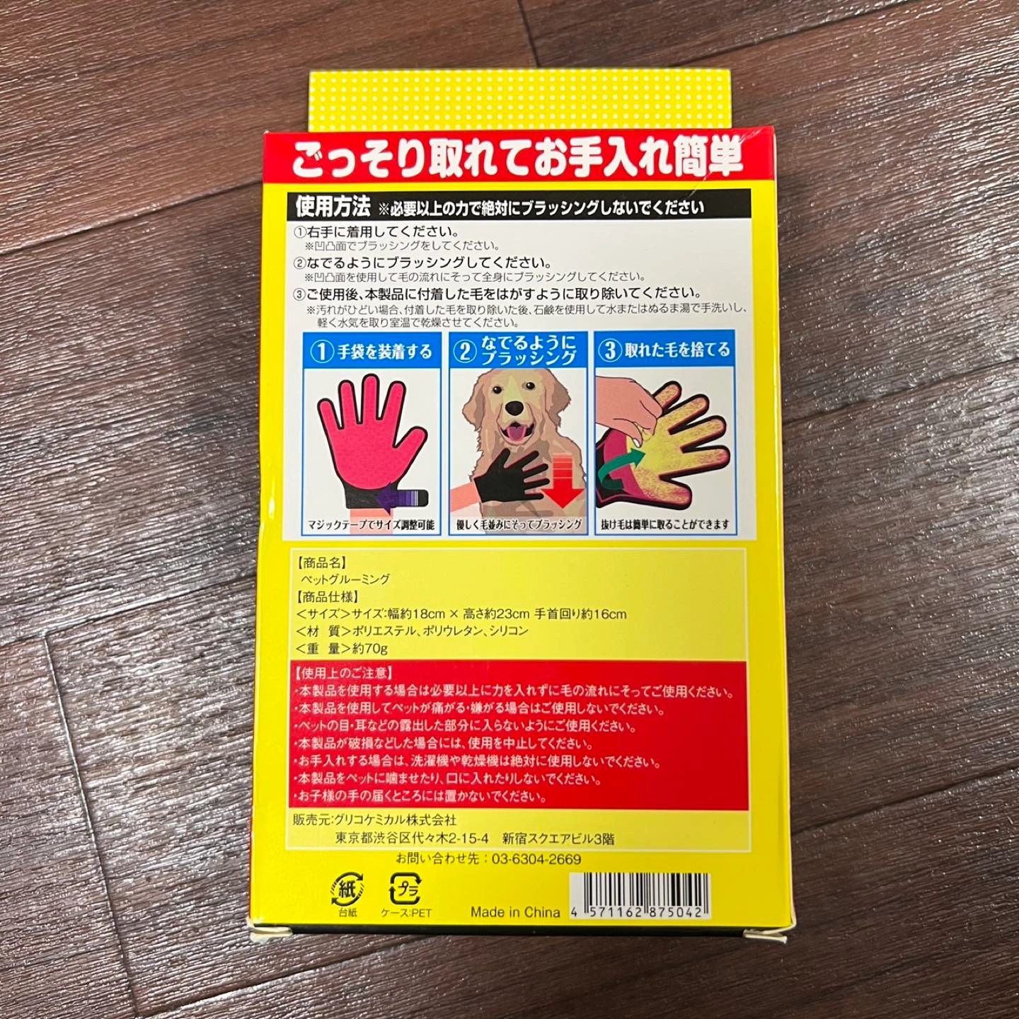 ペットグルーミング 手袋の写真2枚目