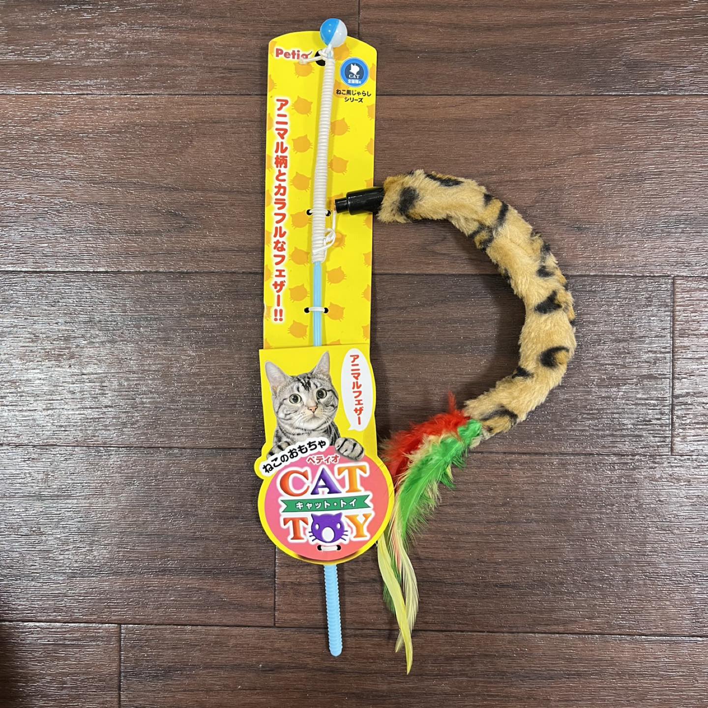 Petio ぺティオ　猫のおもちゃ　キャットトイ　4個セットの写真4枚目