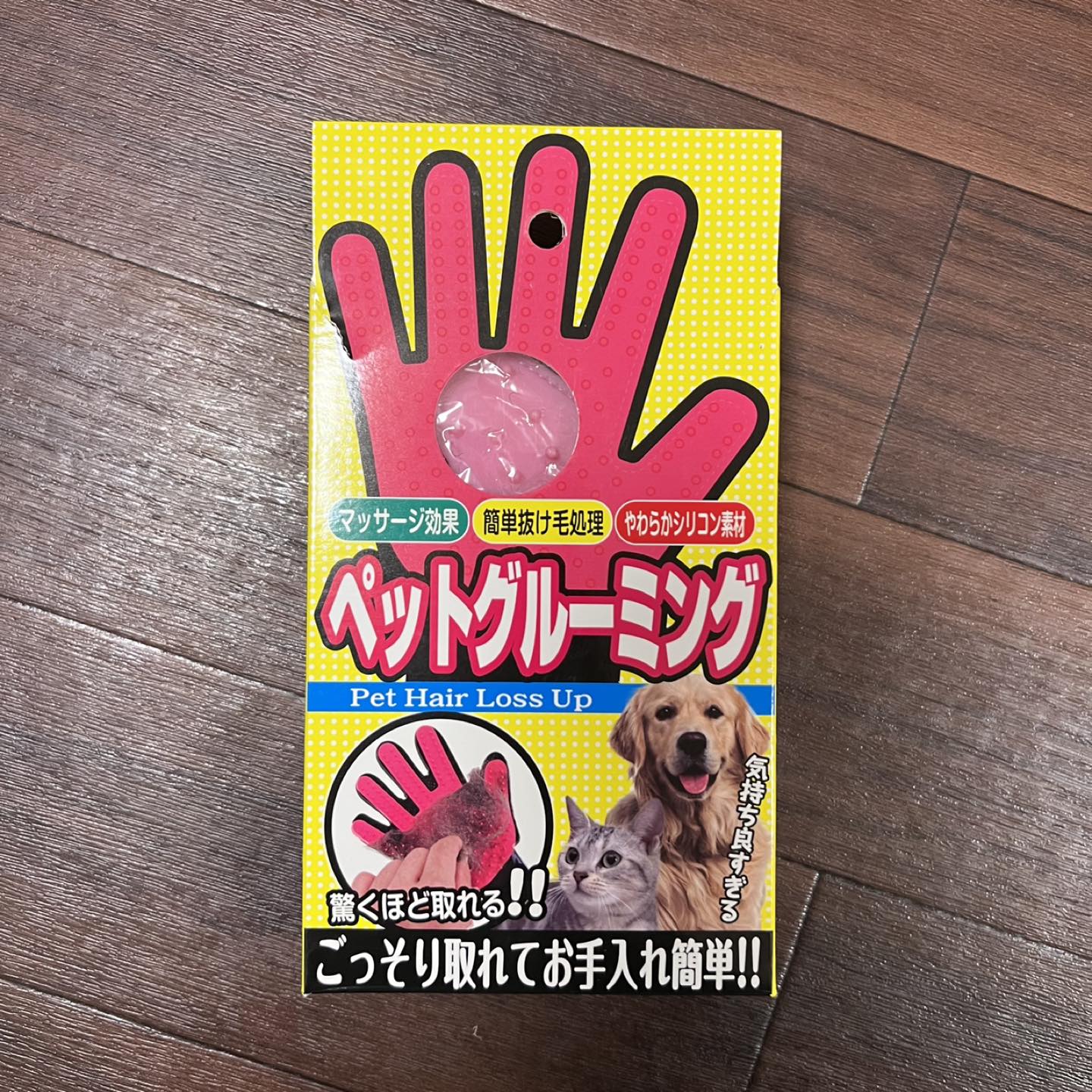 ペットグルーミング　手袋