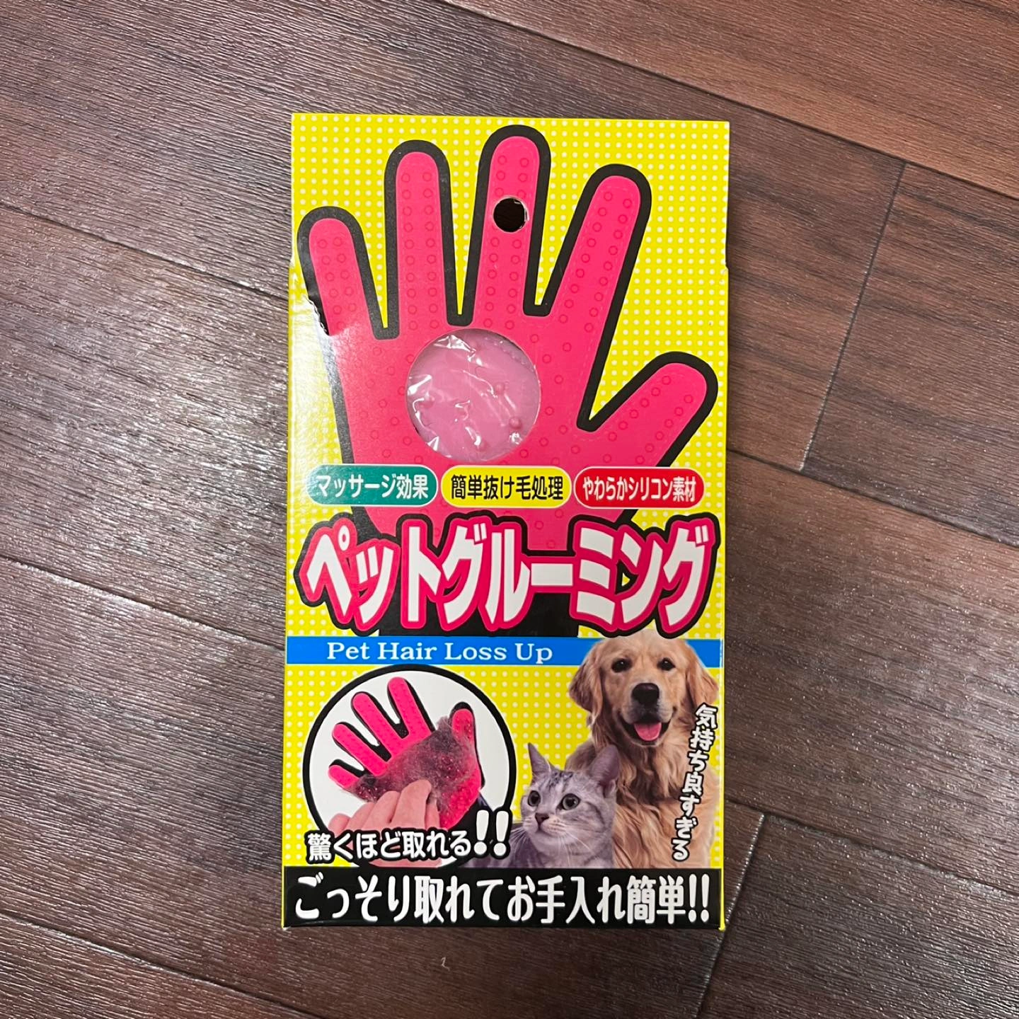 ペットグルーミング 手袋
