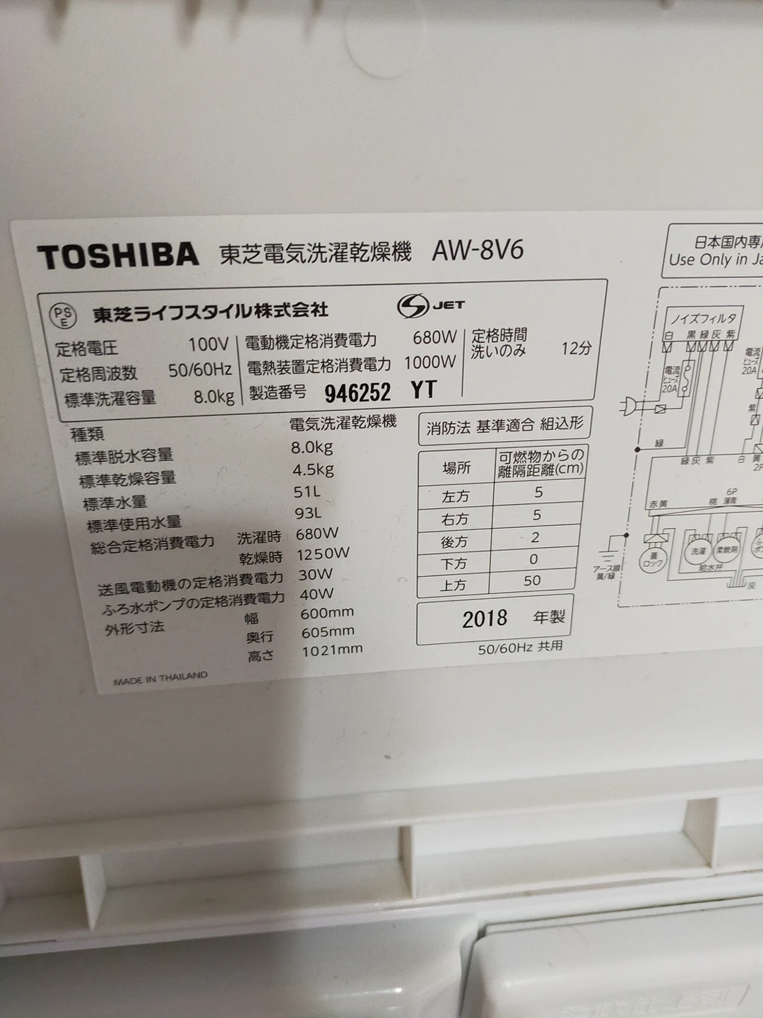 洗濯機8㎏美品の写真2枚目