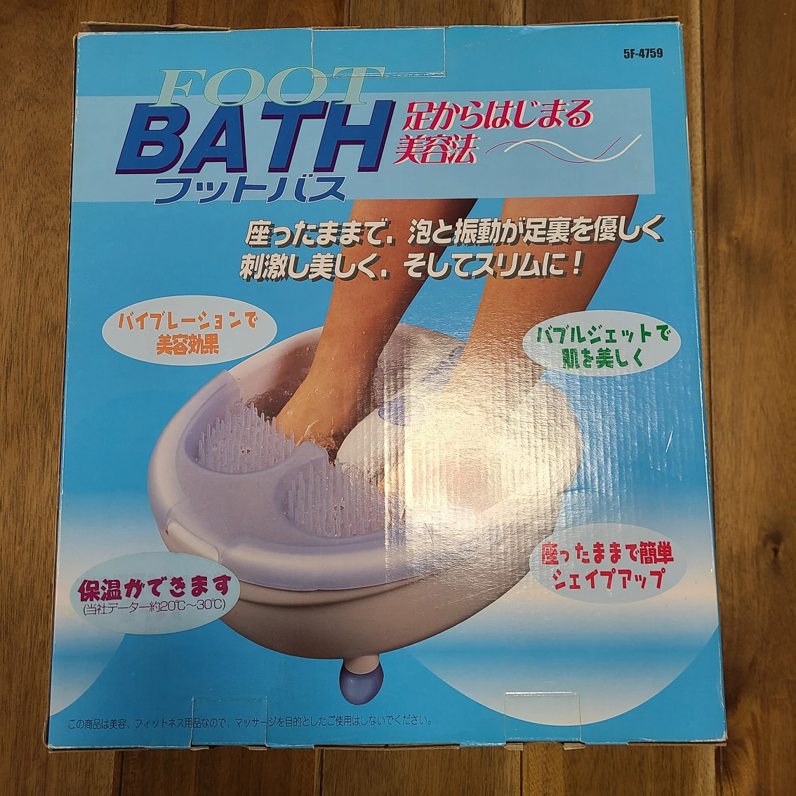 フットバスの写真2枚目