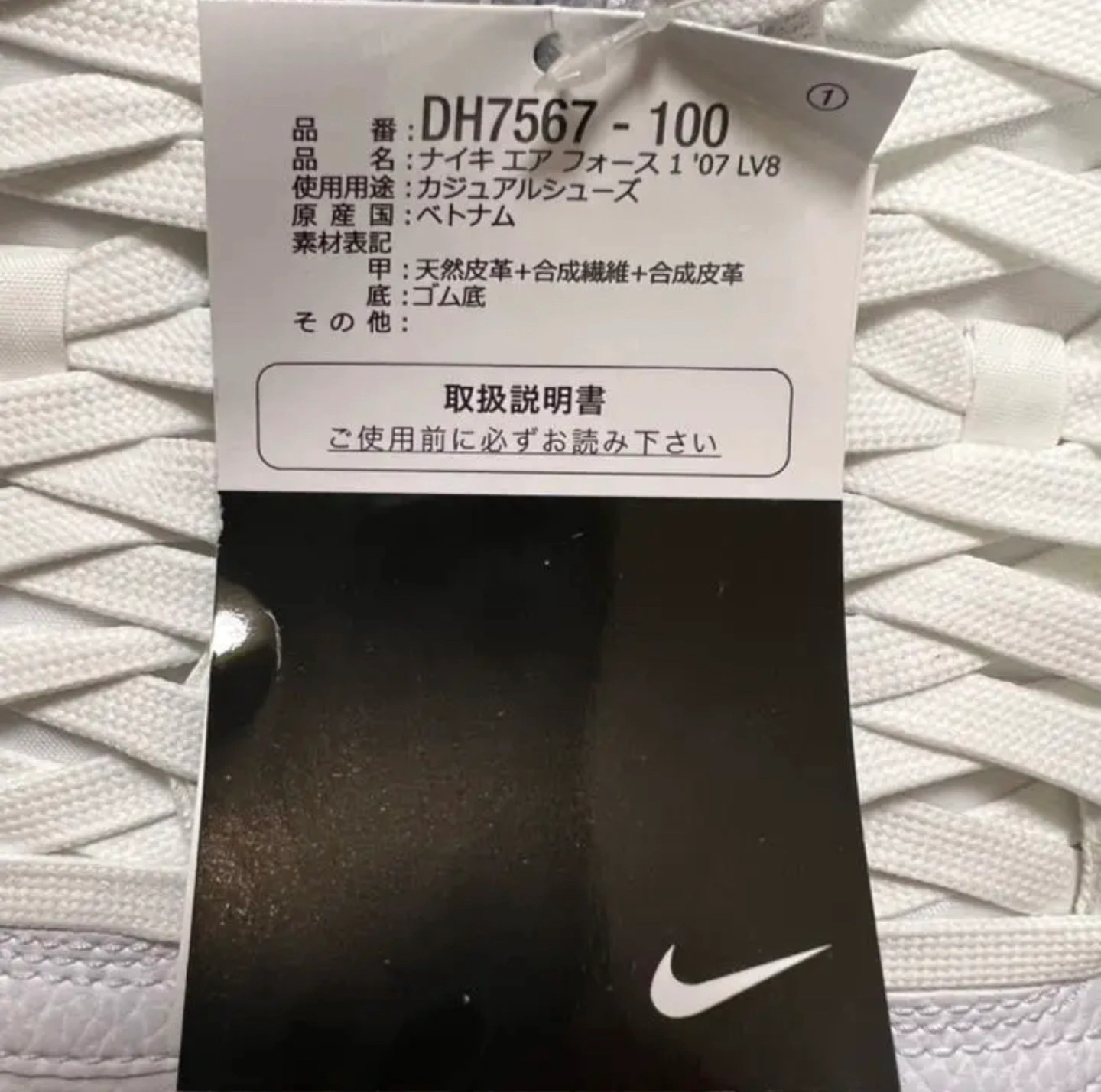 【希少】 NIKE ナイキ エアフォース1 DH7567-100の写真7枚目