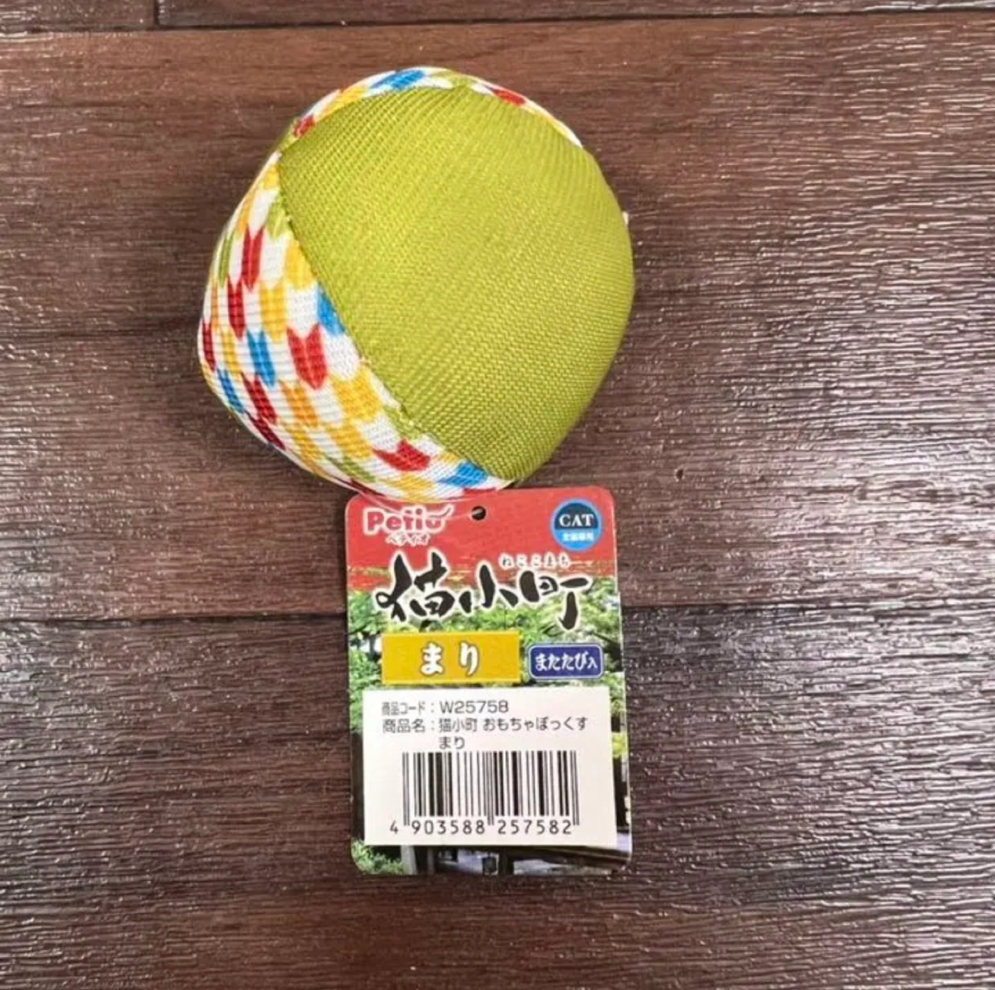 Petio ぺティオ 猫のおもちゃ キャットトイ 4個セットの写真9枚目