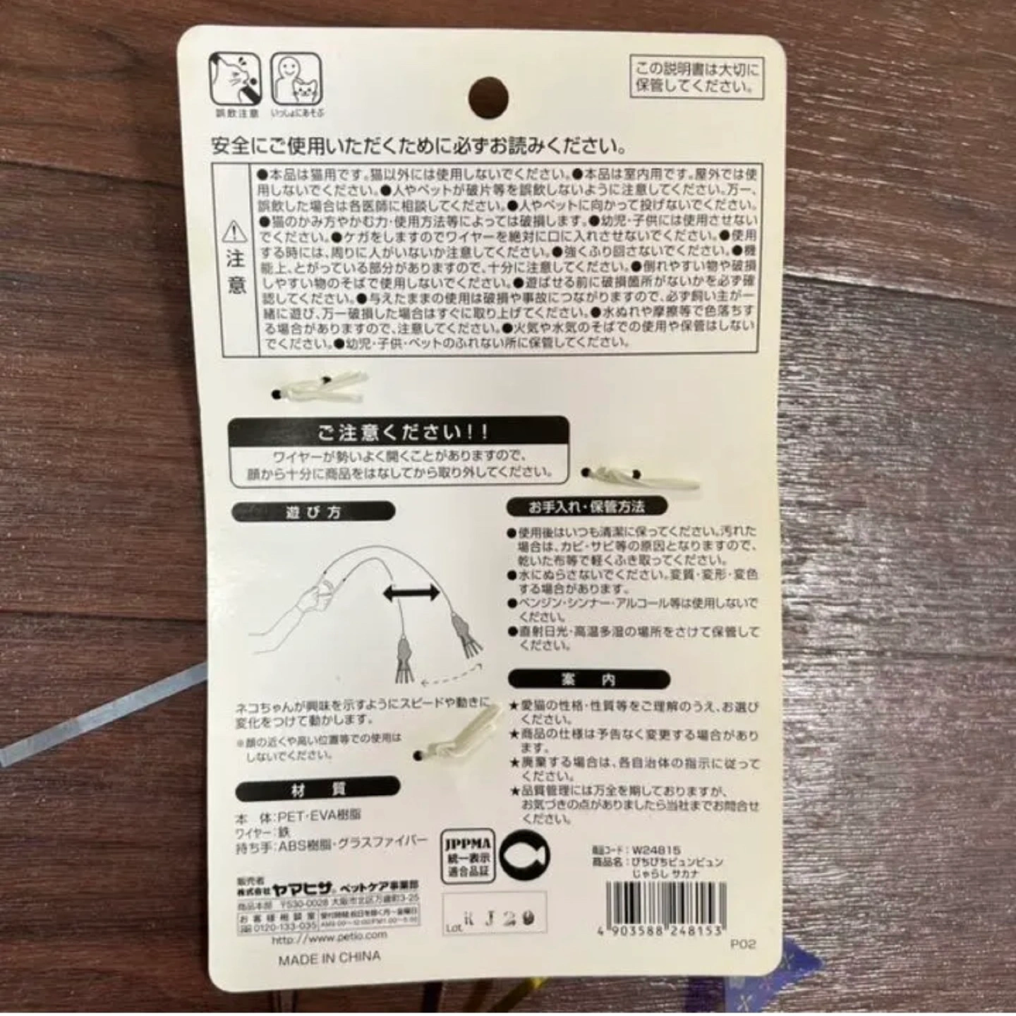 Petio ぺティオ 猫のおもちゃ キャットトイ 4個セットの写真3枚目