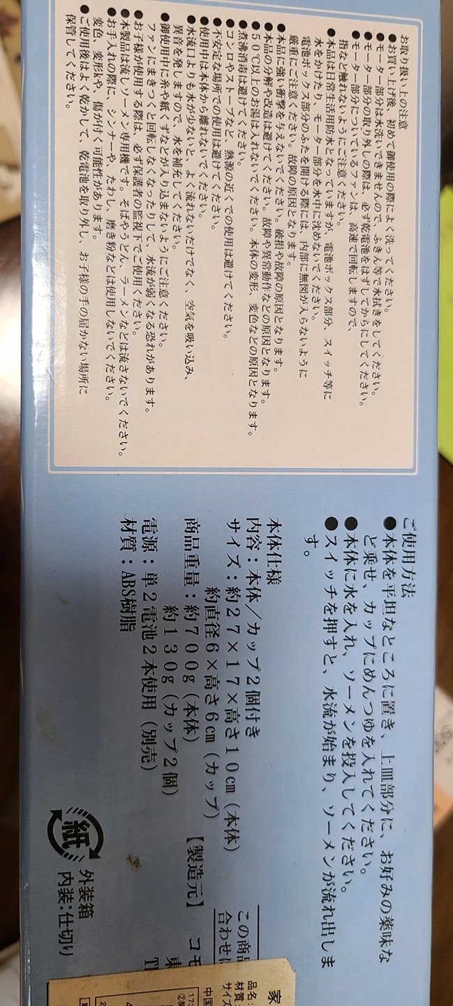 流しそうめん機の写真6枚目