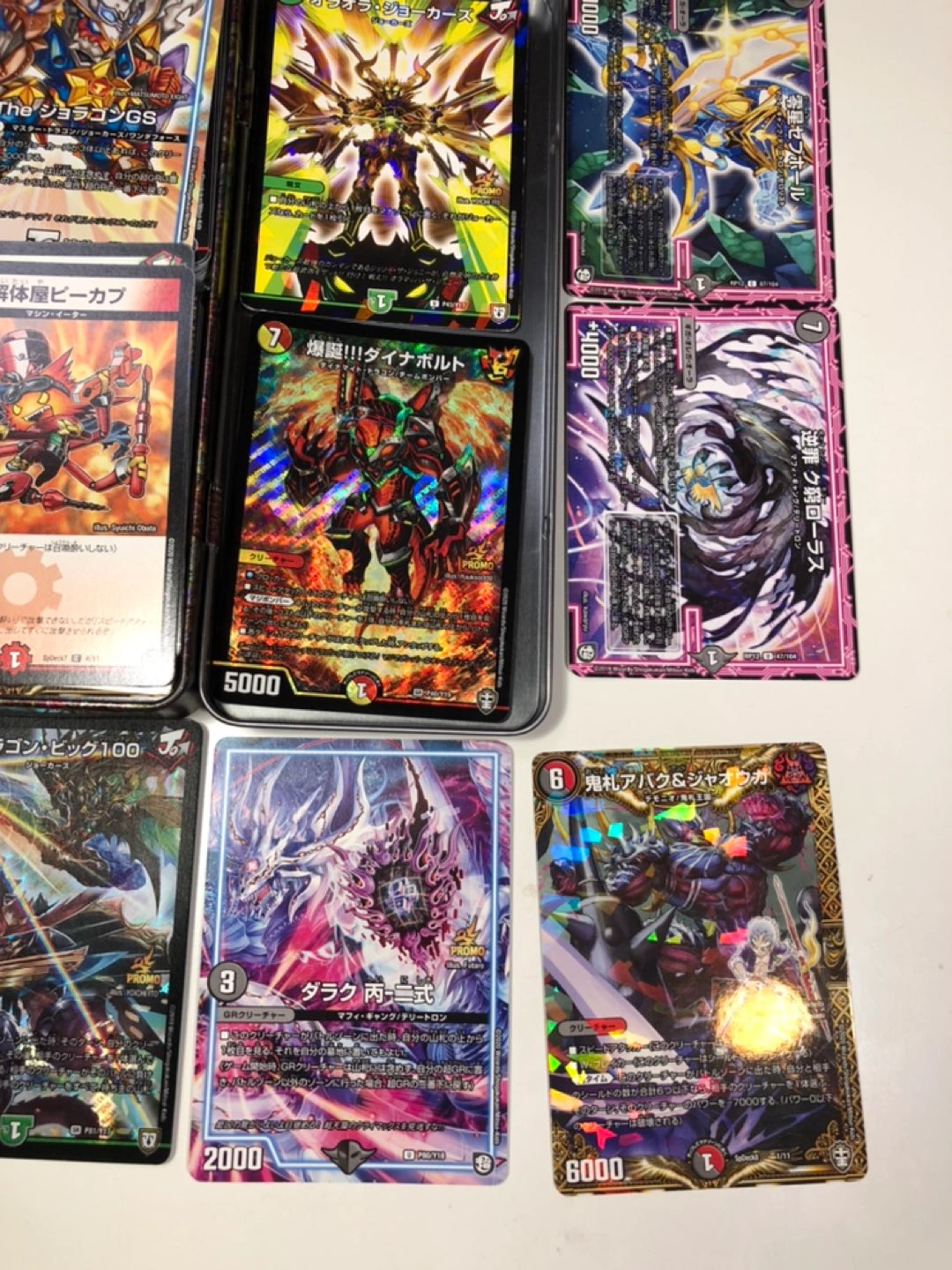 コロコロ特典 デュエルマスターの写真3枚目