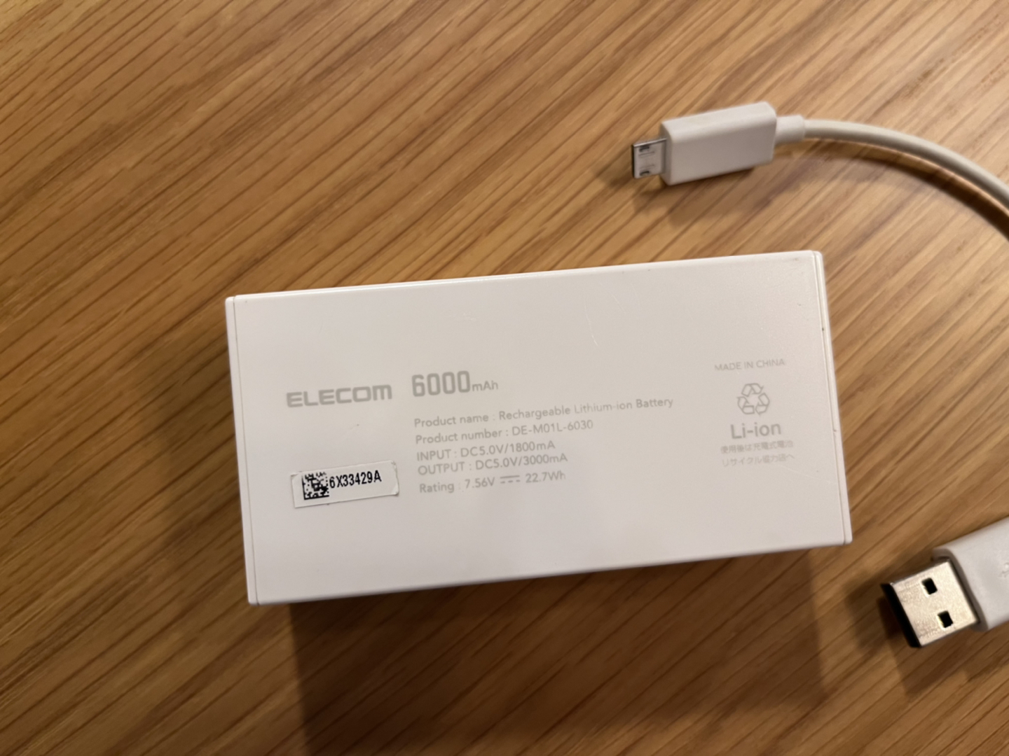 ELECOM 6000mAah スマホ充電器 DE-M01L-6030の写真4枚目