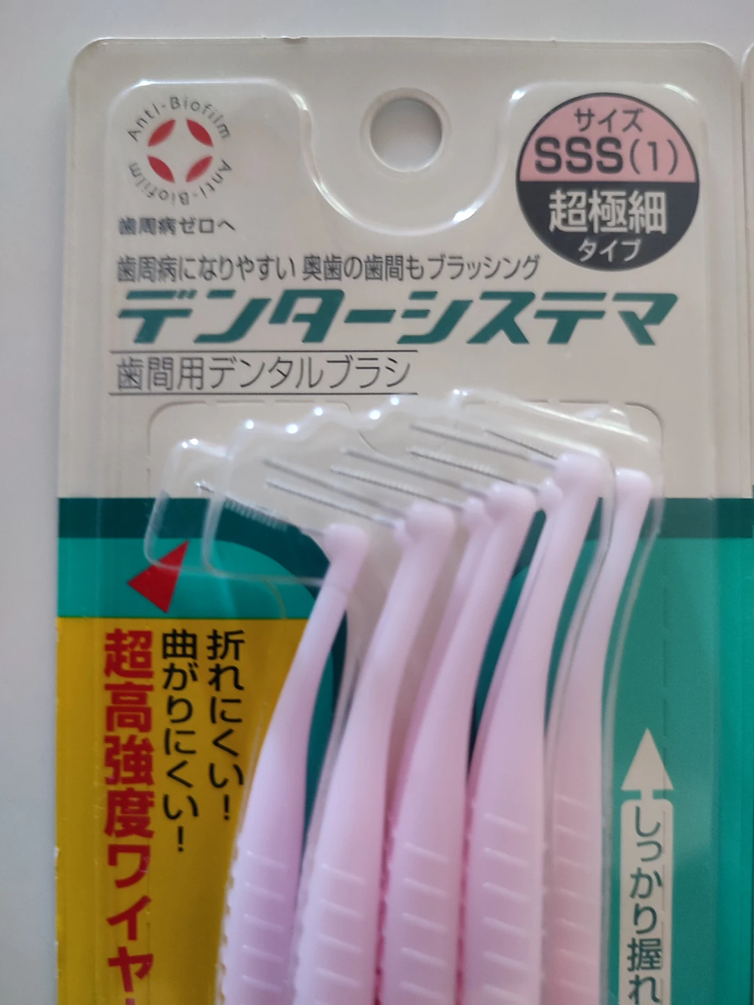 【交渉中】未開封　デンターシステマ歯間用デンタルブラシ8本入✕3セット（おまけ箱ダメージ1セットつけます）の写真4枚目