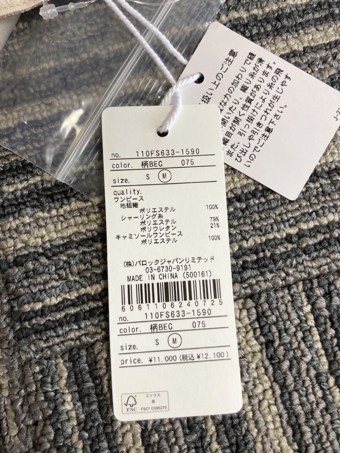 rienda ワンピースの写真3枚目