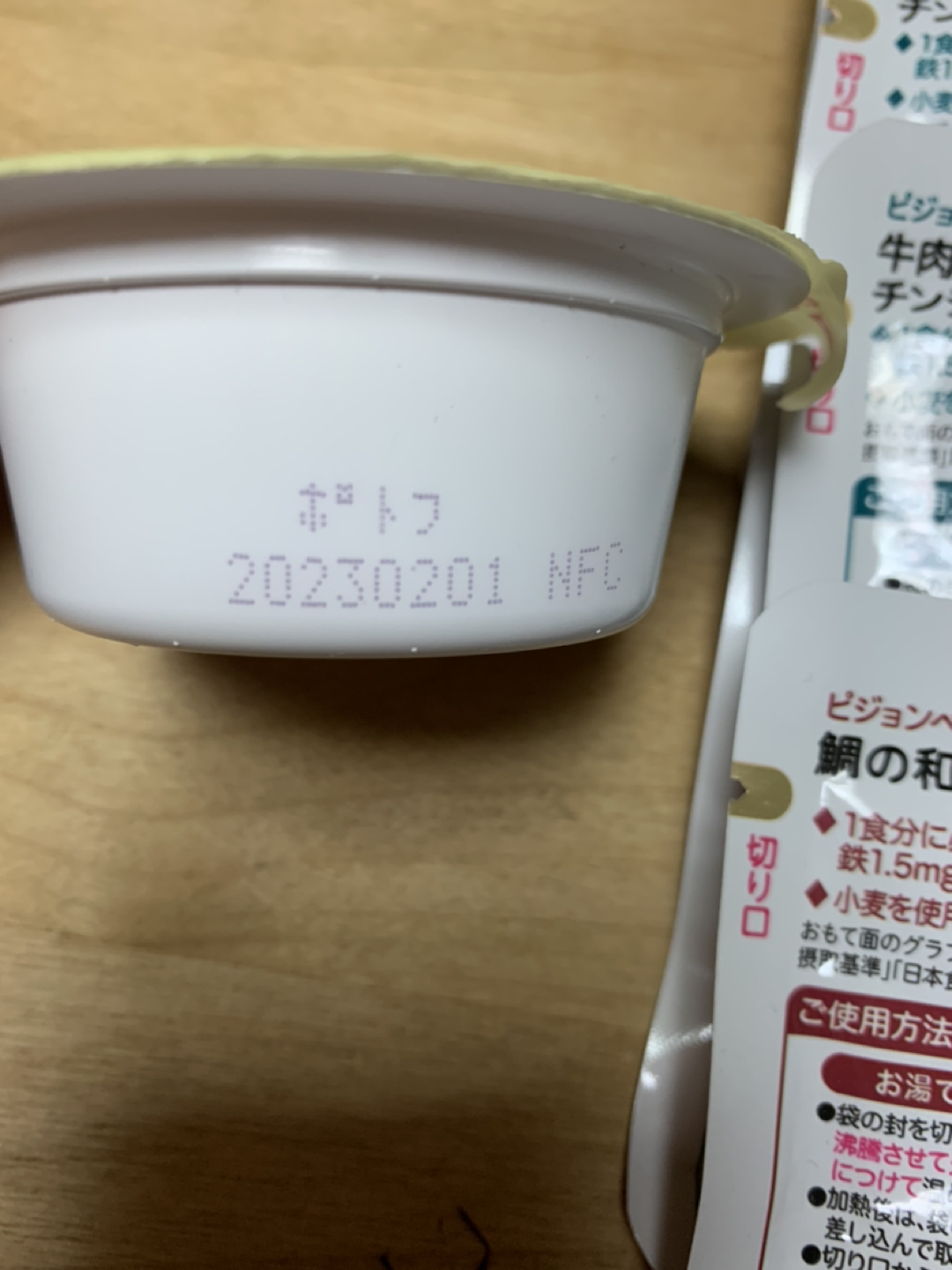 離乳食セット　12ヶ月〜16ヶ月の写真3枚目