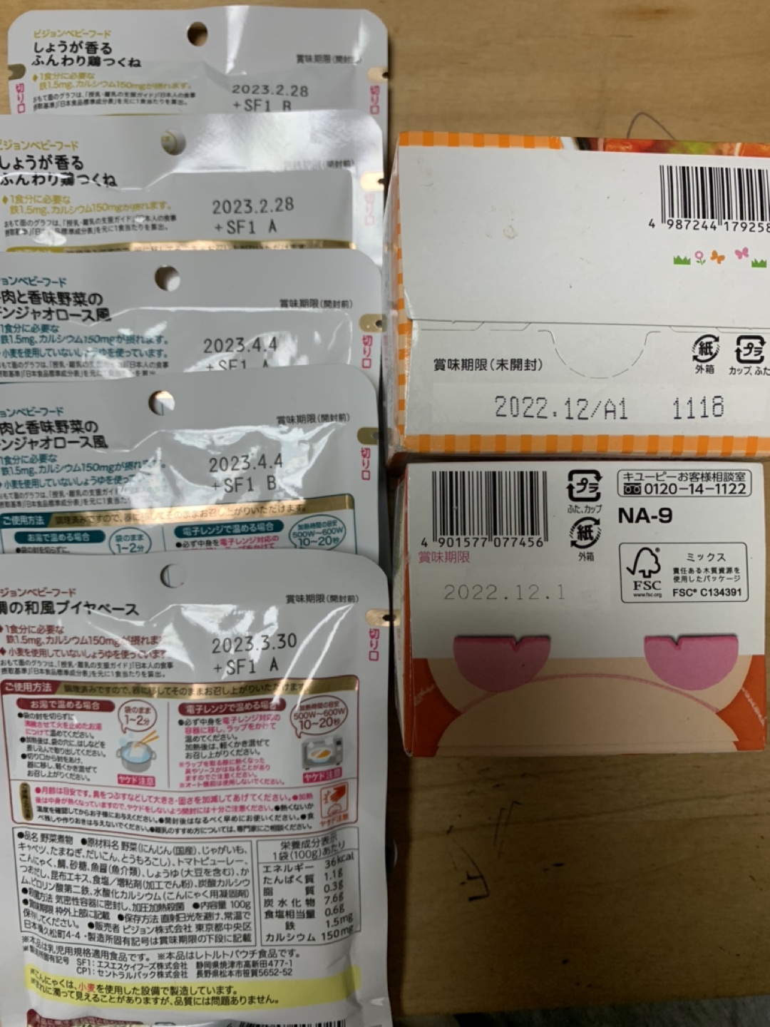 離乳食セット　12ヶ月〜16ヶ月の写真2枚目