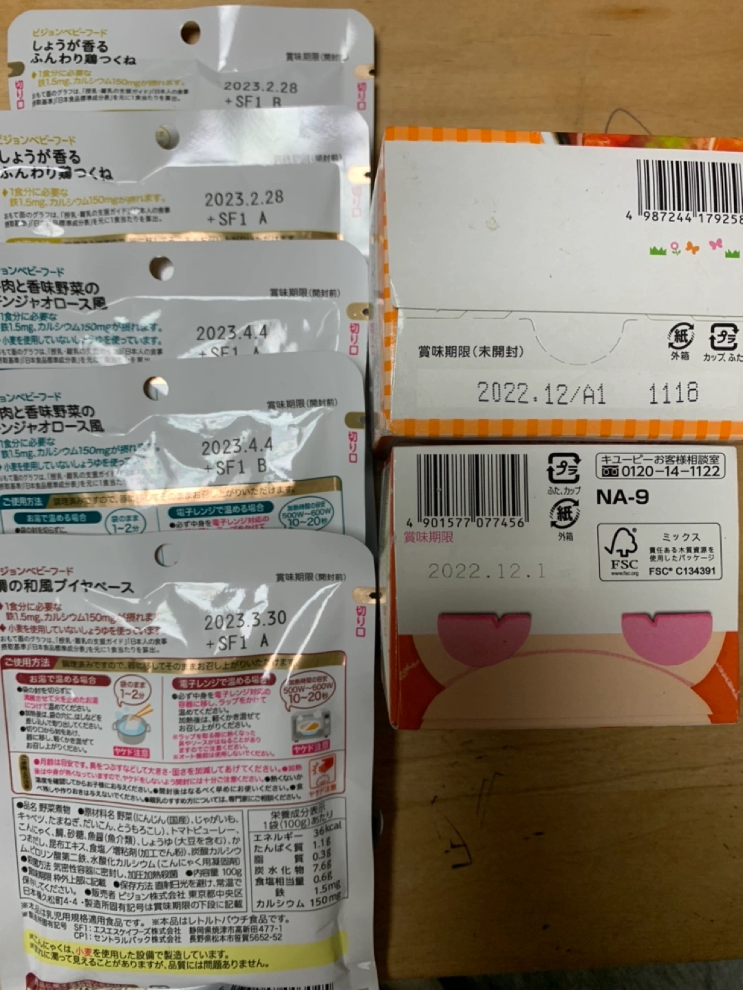 離乳食セット 12ヶ月〜16ヶ月の写真2枚目
