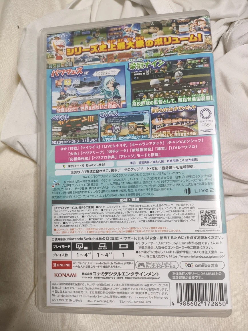 パワプロ2020の写真2枚目