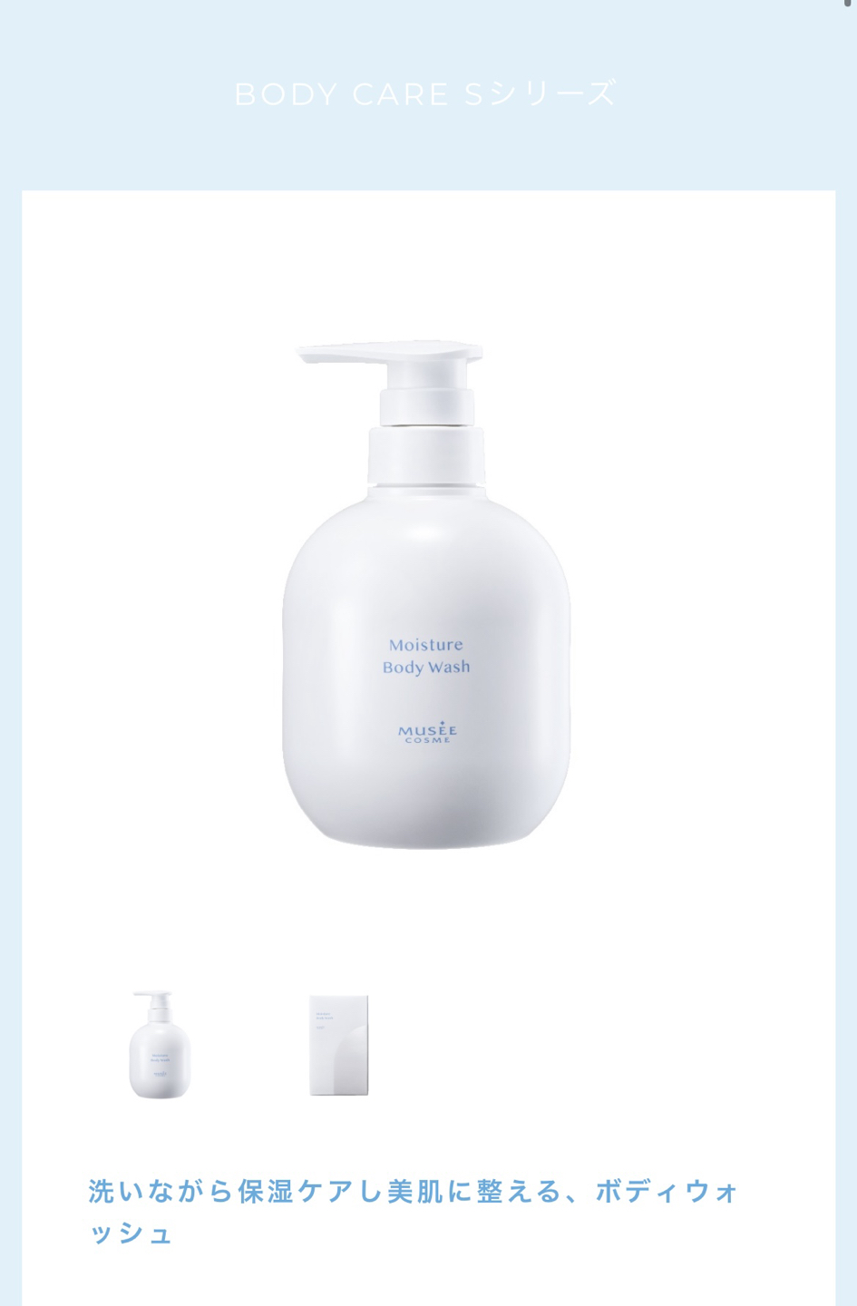ミュゼコスメ公式モイスチャーボディウォッシュ400ml×2本セット（定価6,600円分のお品です）の写真3枚目