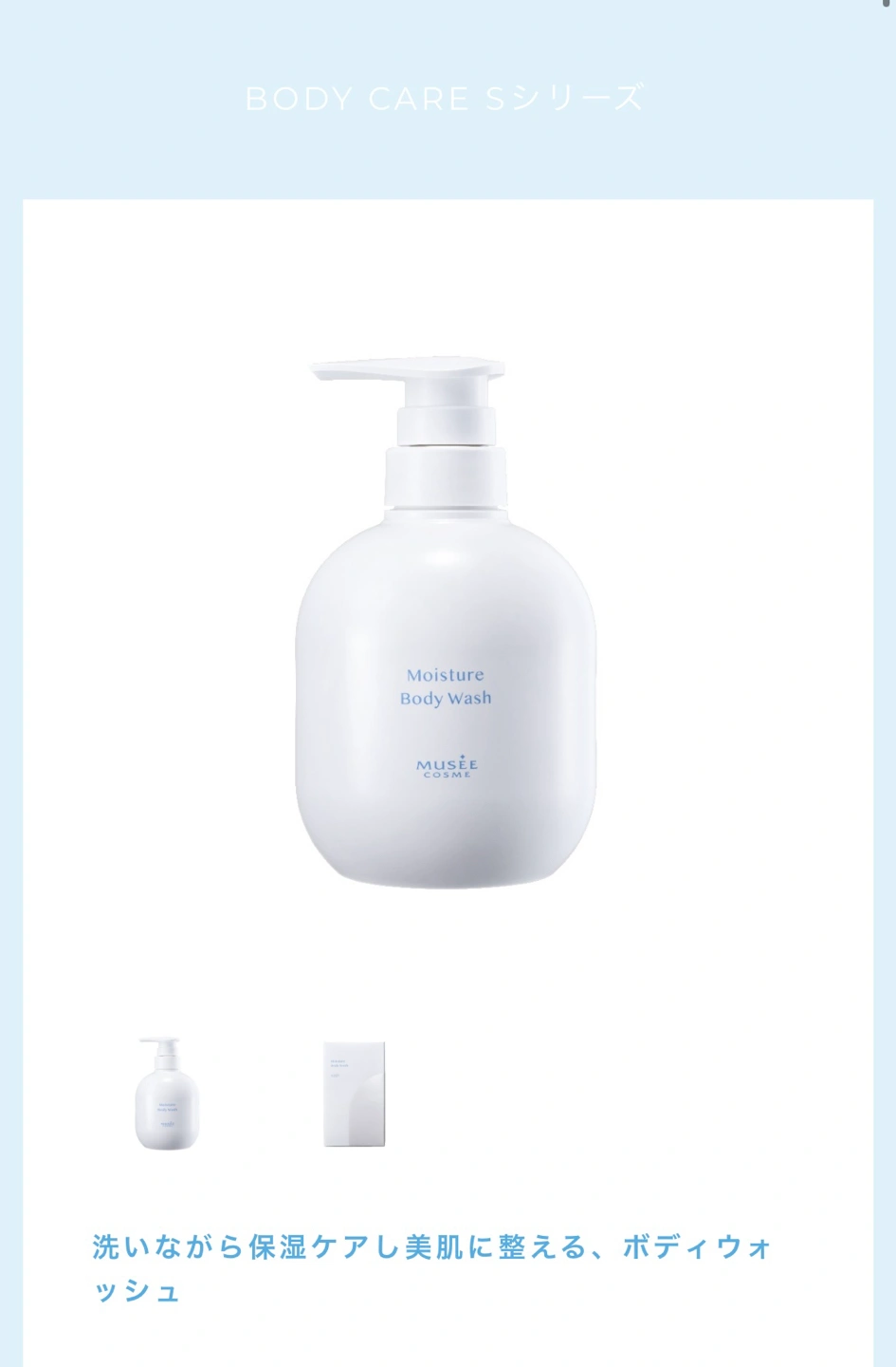 ミュゼコスメ公式モイスチャーボディウォッシュ400ml×2本セット(定価6,600円分のお品です)の写真3枚目