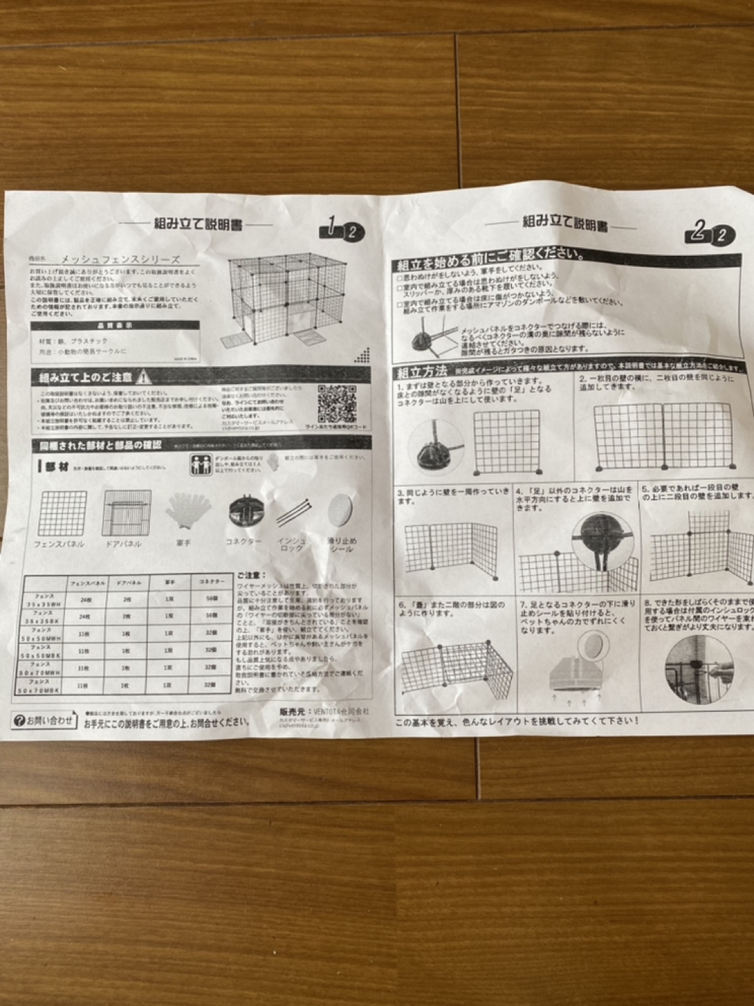 ペットサークルの写真4枚目