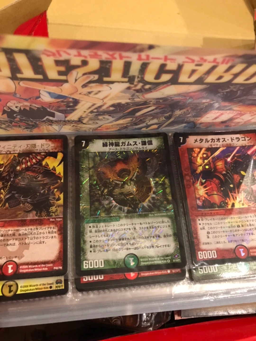 ガードゲーム デュエルモンスターズ