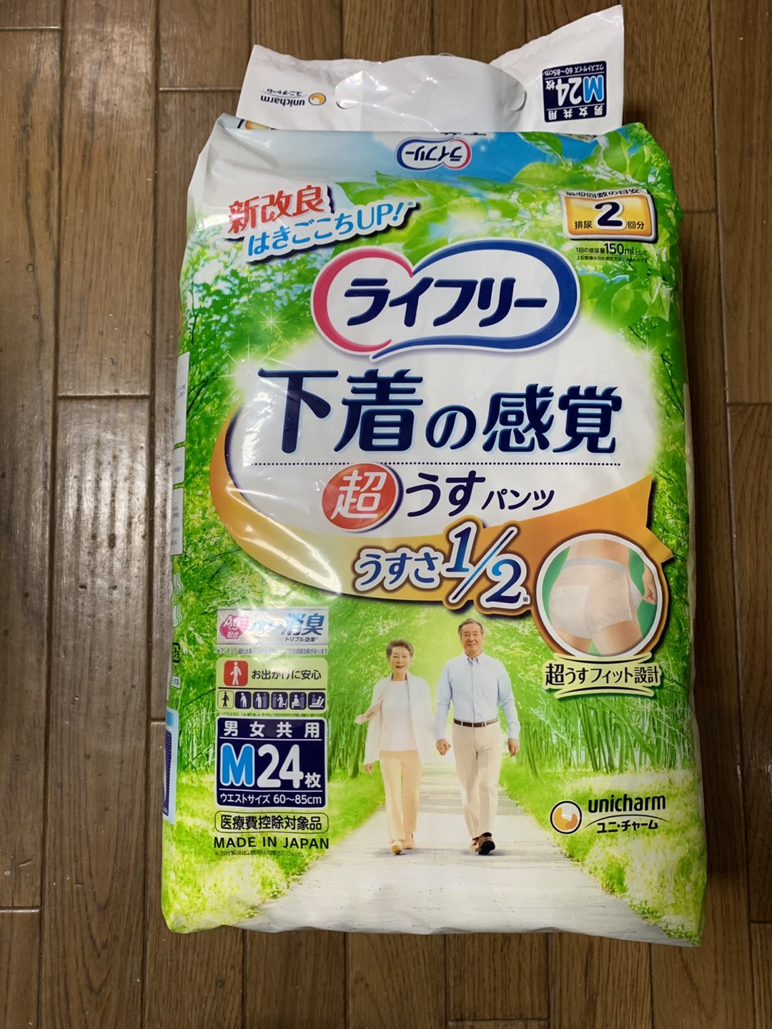 ライフリー下着の感覚超薄パンツ
