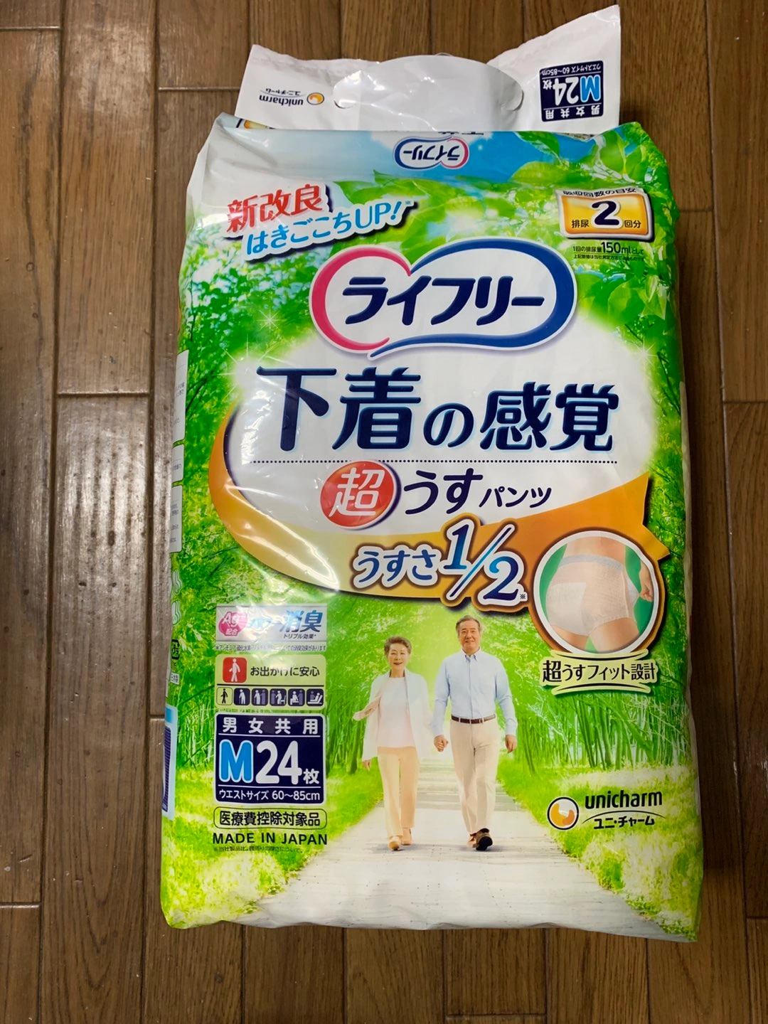 ライフリー下着の感覚超薄パンツ