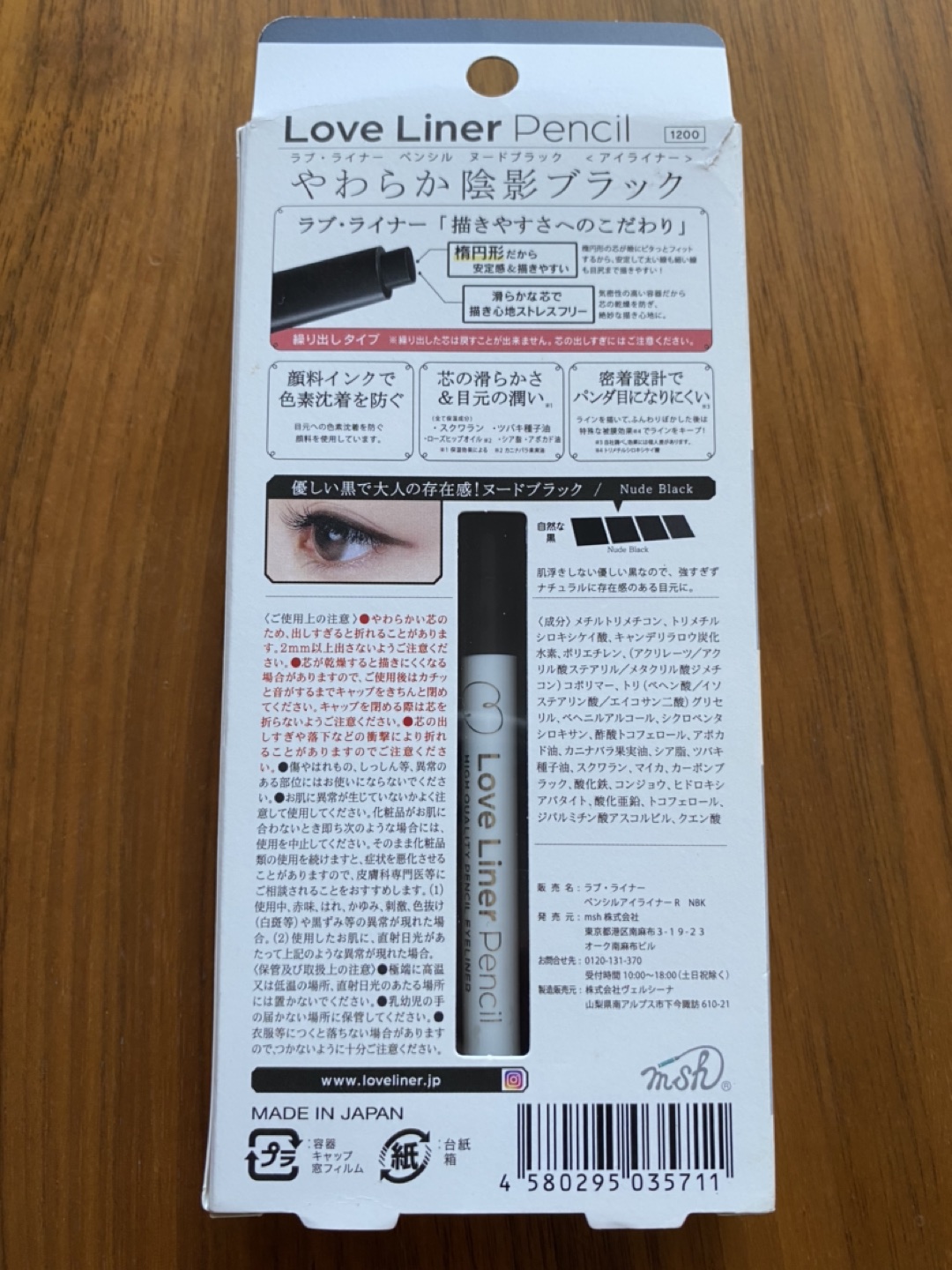 msh ラブ・ライナー ペンシル ヌードブラック 0.1gの写真2枚目