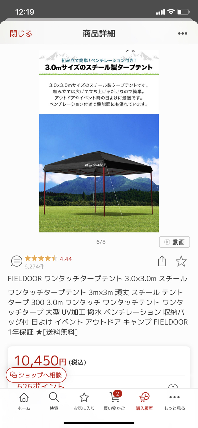 テント新品の写真3枚目