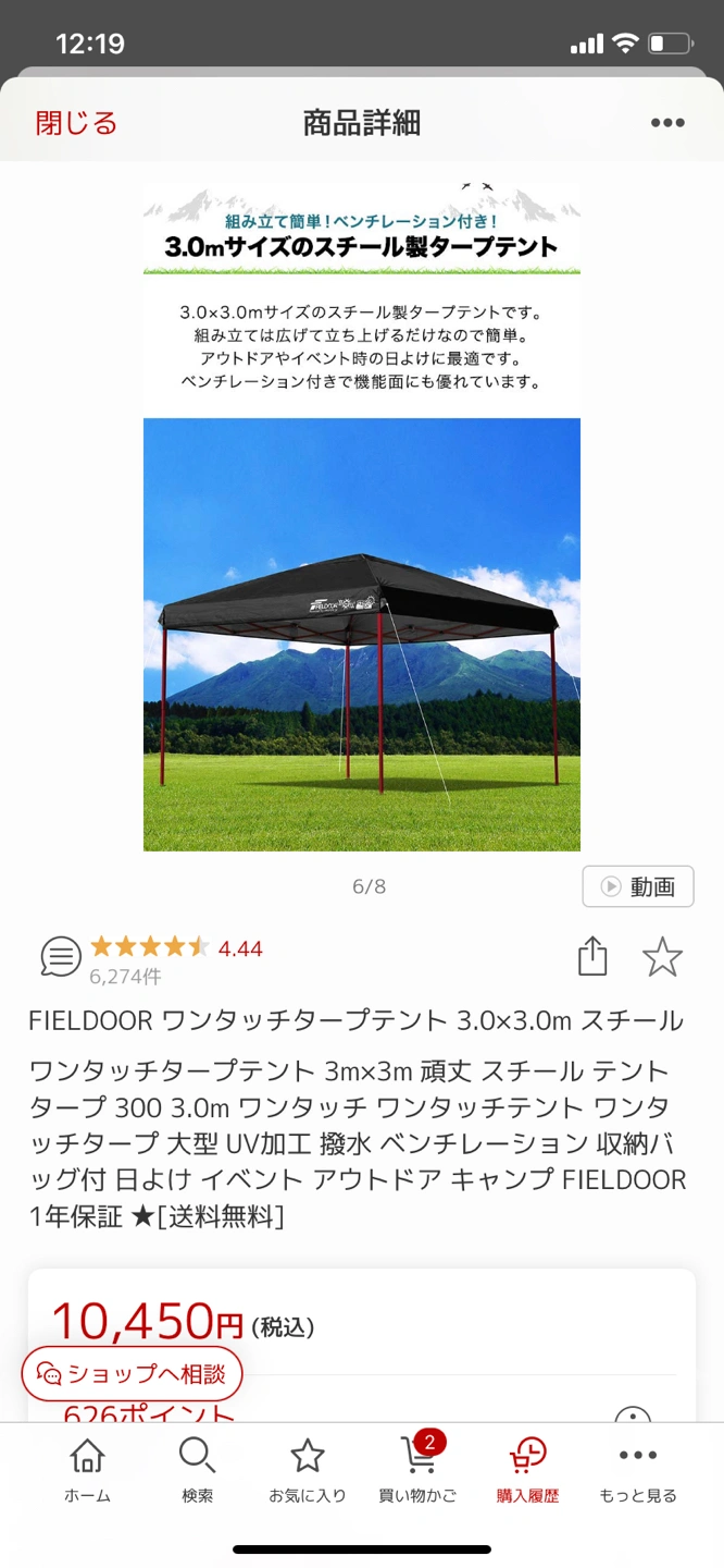 テント新品の写真3枚目