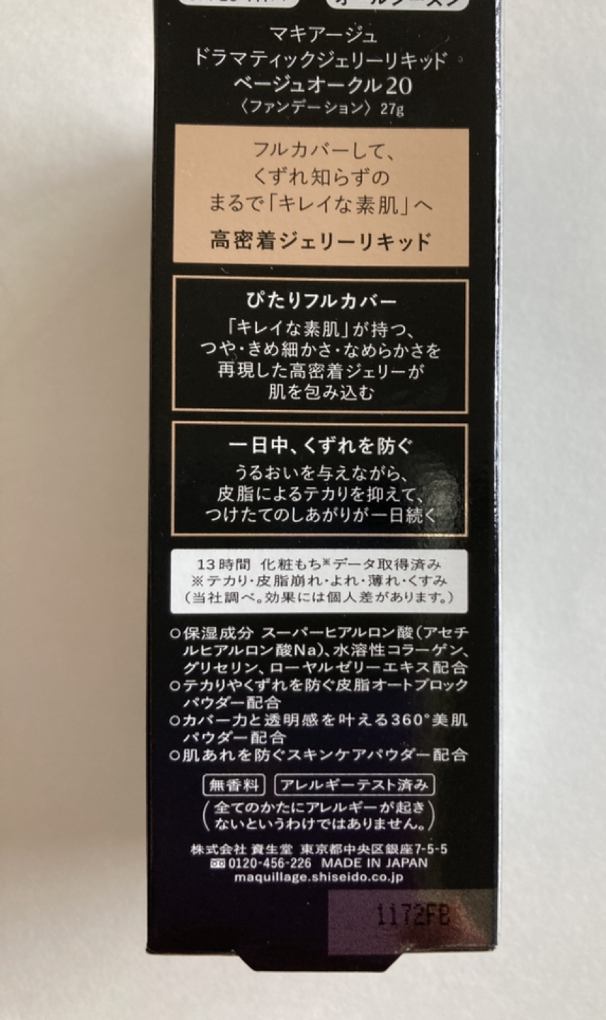 マキアージュ　リキッドファンデーション　ベージュオークル20  スポンジ付きの写真3枚目