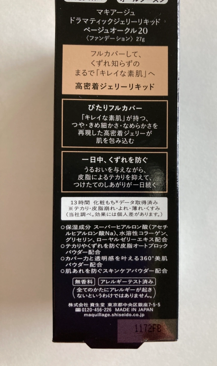 マキアージュ リキッドファンデーション ベージュオークル20 スポンジ付きの写真3枚目