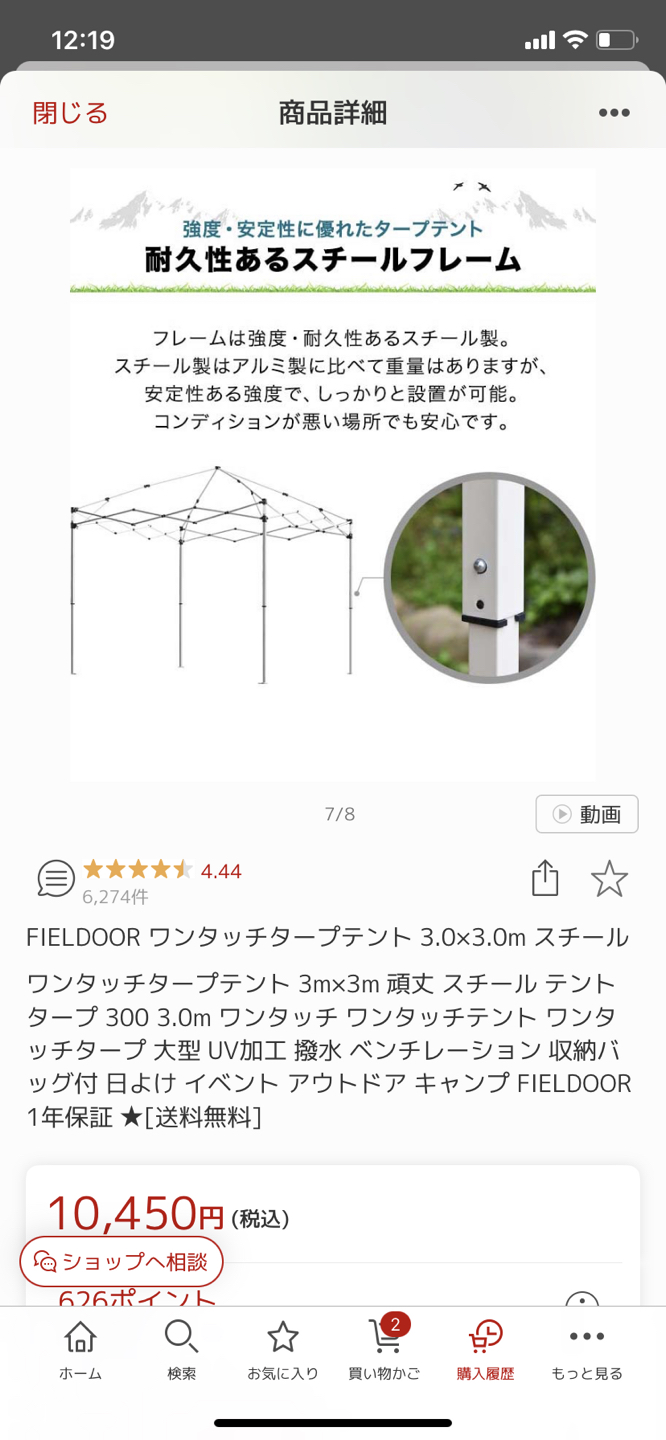 テント新品の写真4枚目