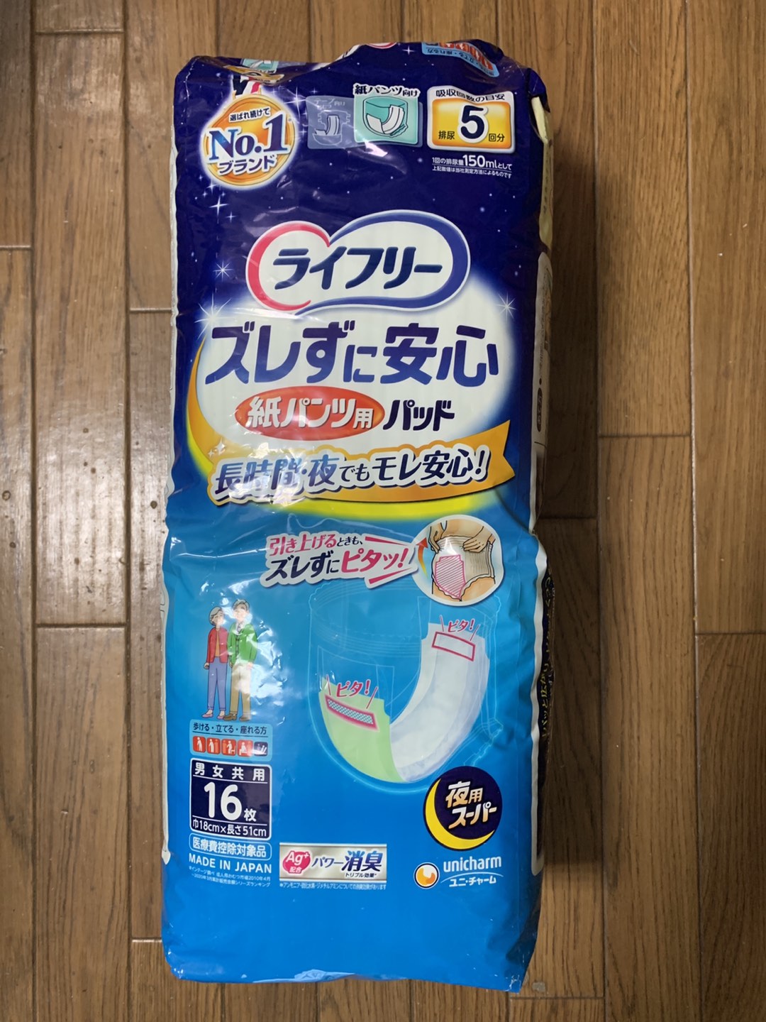 ライフリーズレずに安心紙パンツ用パッド