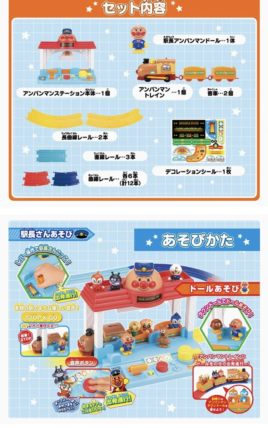 あんぱんまん おしゃべりステーションの写真4枚目