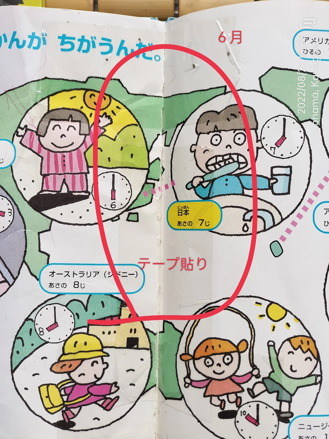 なぜなぜシリーズ絵本１月〜１２月の写真8枚目