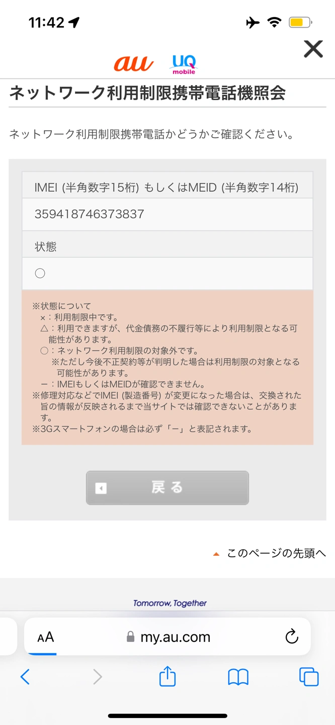 【極美品、保証】iPad Pro 12.9 第5世代 128GB simフリーの写真8枚目